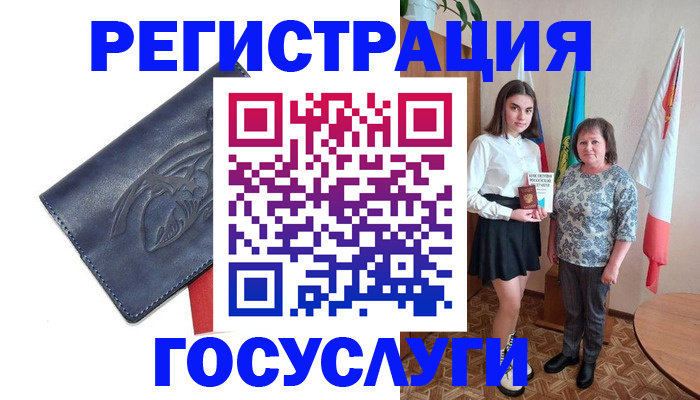 прописка регистрация в Калачинске