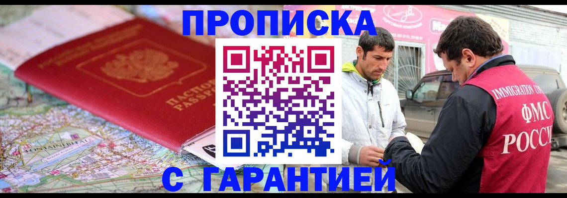 временная регистрация госуслуги в Калачинске
