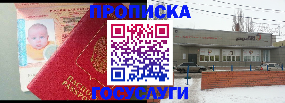 временная регистрация собственник в Калачинске