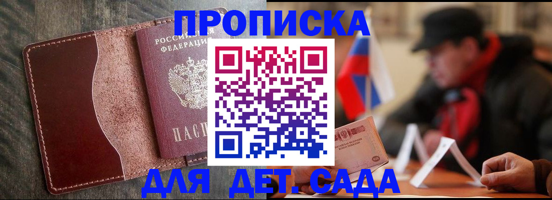 временная регистрация в Калачинске
