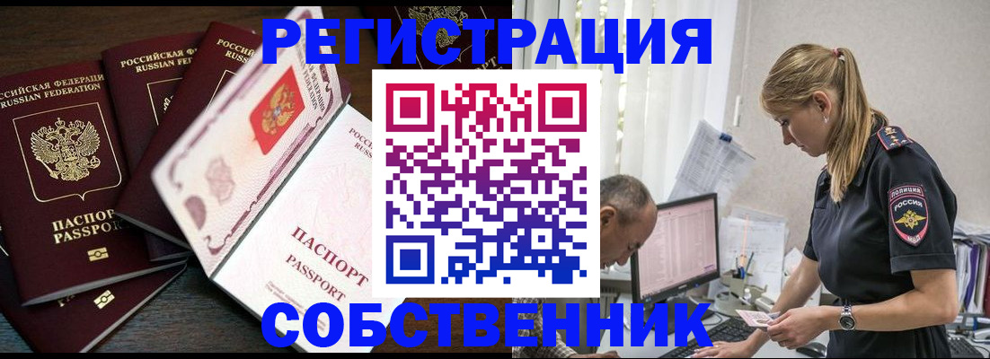 регистрация для школы в Калачинске